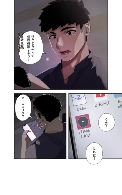 Page 187 of Doki Doki Pairing~Chp.1-6