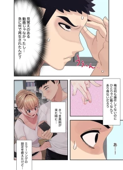 Page 38 of Doki Doki Pairing~Chp.1-6