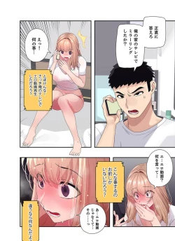 Page 40 of Doki Doki Pairing~Chp.1-6