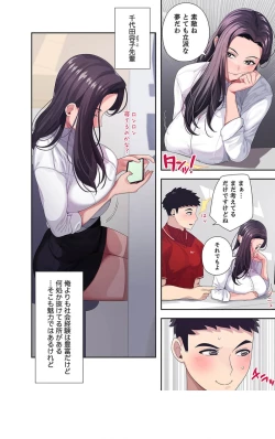 Page 51 of Doki Doki Pairing~Chp.1-6