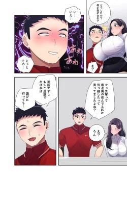 Page 53 of Doki Doki Pairing~Chp.1-6