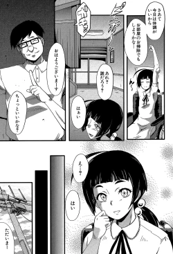 Page 10 of Yaribeya no Oyako