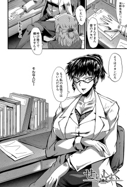 Page 147 of Yaribeya no Oyako