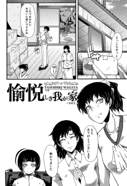 Page 7 of Yaribeya no Oyako