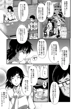 Page 8 of Yaribeya no Oyako