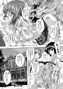 Page 103 of Gokujou!! HaremExcellent!! A mansion of Harem