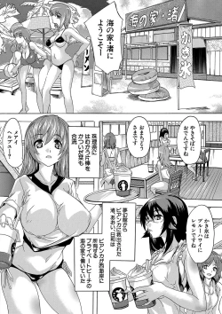 Page 167 of Gokujou!! HaremExcellent!! A mansion of Harem