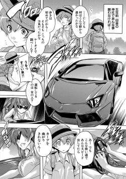 Page 7 of Gokujou!! HaremExcellent!! A mansion of Harem