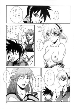 Page 16 of R25 Vol.5 V.D.S