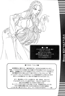 Page 19 of R25 Vol.5 V.D.S