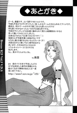 Page 24 of R25 Vol.5 V.D.S