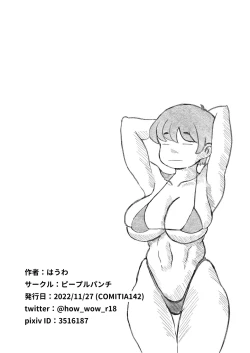 Page 14 of Yotomae no doutei ga papa katsuyattatta. | Before Turning 40 a Virgin Became a Sugar Daddy