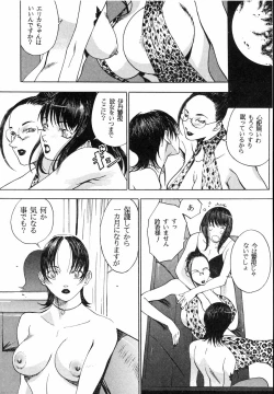 Page 110 of Spermatank- Necropolis Cokyo Apocrypha