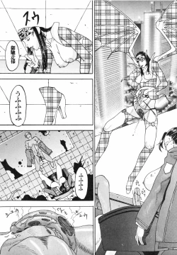 Page 30 of Spermatank- Necropolis Cokyo Apocrypha