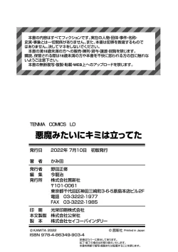 Page 178 of Akuma mitai ni kimi wa tatteta | You Stood There With The Likeness of a Devil