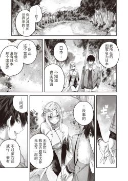 Page 47 of Dokushin Hunter no Deai wa Elf no Mori de Ch. 1-2
