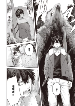 Page 5 of Dokushin Hunter no Deai wa Elf no Mori de Ch. 1-2