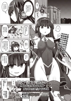 Page 113 of Jujutsushi ni Tensei Shita node Koujo Zenin Dorei ni Shite Mita Ch. 1-4