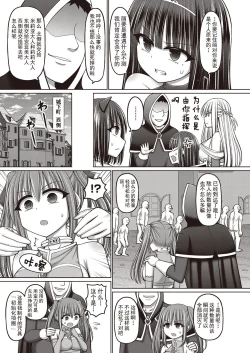 Page 49 of Jujutsushi ni Tensei Shita node Koujo Zenin Dorei ni Shite Mita Ch. 1-4