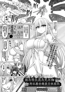 Page 79 of Jujutsushi ni Tensei Shita node Koujo Zenin Dorei ni Shite Mita Ch. 1-4