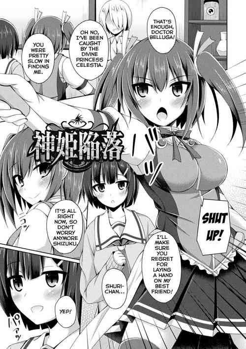 Download Shinki Kanraku | Divine Princess Fall