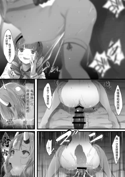 Page 10 of Hypnosis Ayame Series【基德漢化組】