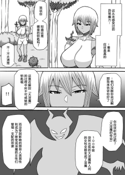 Page 28 of Onna Touzoku no Oppai Trap