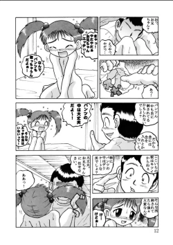 Page 12 of Hakkutsu Sokan Sono Ni