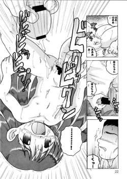 Page 22 of Hakkutsu Sokan Sono Ni