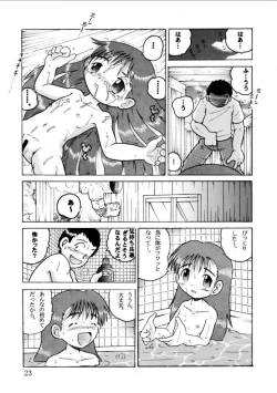 Page 23 of Hakkutsu Sokan Sono Ni