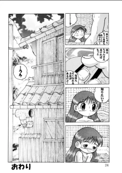 Page 24 of Hakkutsu Sokan Sono Ni