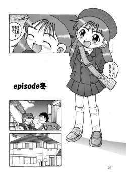 Page 26 of Hakkutsu Sokan Sono Ni