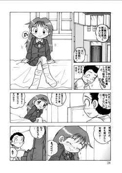 Page 28 of Hakkutsu Sokan Sono Ni