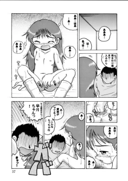Page 37 of Hakkutsu Sokan Sono Ni