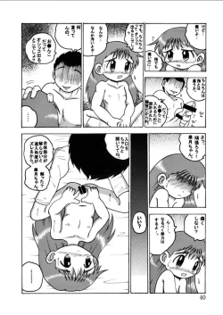 Page 40 of Hakkutsu Sokan Sono Ni