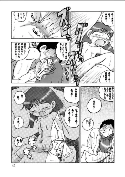 Page 45 of Hakkutsu Sokan Sono Ni