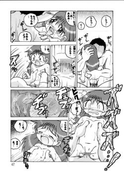 Page 47 of Hakkutsu Sokan Sono Ni