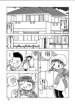 Page 55 of Hakkutsu Sokan Sono Ni