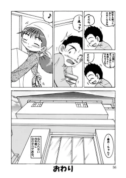 Page 56 of Hakkutsu Sokan Sono Ni