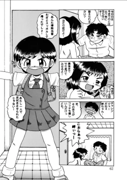 Page 62 of Hakkutsu Sokan Sono Ni