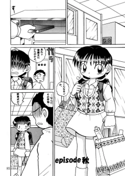 Page 85 of Hakkutsu Sokan Sono Ni