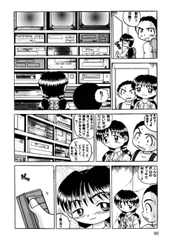 Page 90 of Hakkutsu Sokan Sono Ni