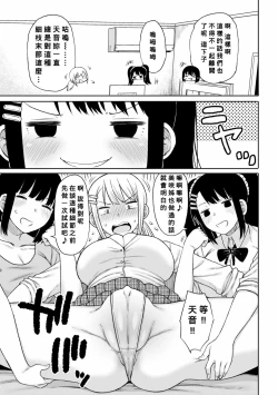 Page 126 of Obaman Aneman Harem Ch. 1-9