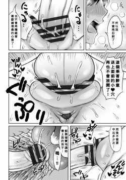 Page 181 of Obaman Aneman Harem Ch. 1-9