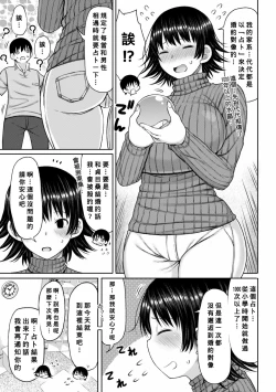 Page 26 of Obaman Aneman Harem Ch. 1-9