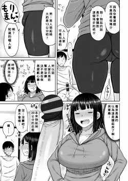 Page 8 of Obaman Aneman Harem Ch. 1-9