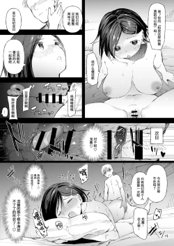 Page 3 of Mega Penis Shota ni Kanojo Netorasete Mita