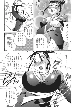 Page 9 of Mezase! Olympics