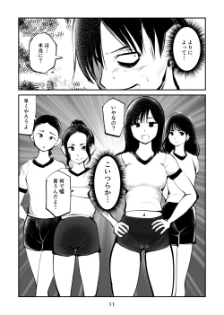 Page 11 of Chinpo Shiikukakari 3
