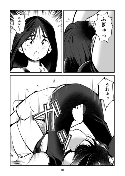 Page 18 of Chinpo Shiikukakari 3